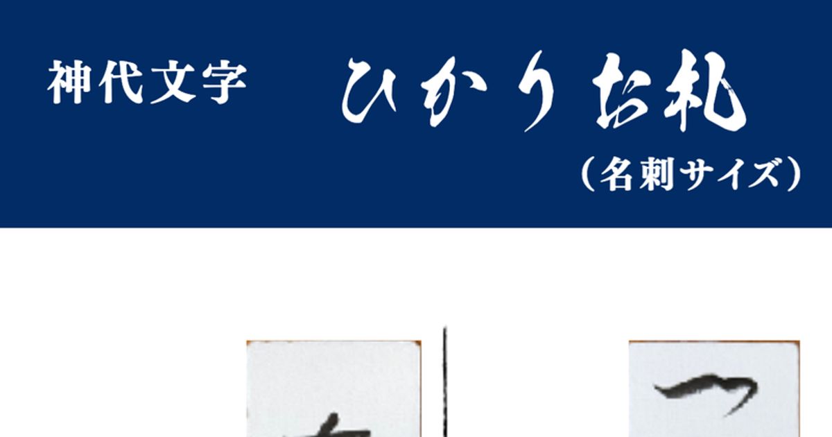 お札